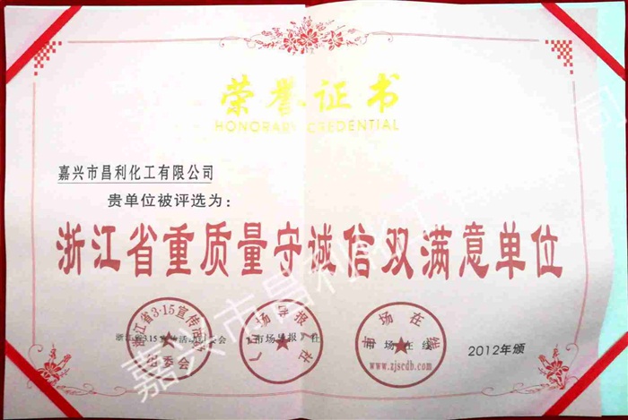 榮譽資質(zhì)